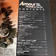 に28 ArmourModelling 2004年5月号 アーマーモデリング 大日本絵画 ガンダム 機動戦士 フィギュア ロボット アニメ 青年 コミック 戦争_画像3