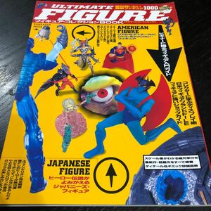 に33 FIGURE 1997年7月号 フィギュア ぶんか社 ガンダム 機動戦士 フィギュア ロボット アニメ 青年 コミック 戦争 ヒーロー 雑誌