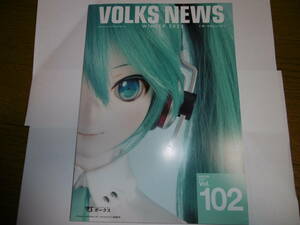 VOLKS NEWS ボークスニュースVol.102 最新号