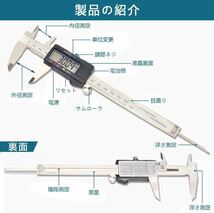 デジタルノギス150MM のぎすステンレス製 キャリパー測定ツール 大型液晶画面 インチ/MM/分数変換 I内径測定 外径測定 深さ測定 段差測定_画像3