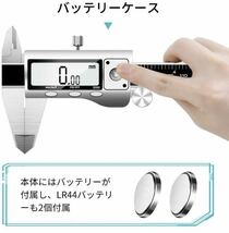 デジタルノギス 150mm ホールド機能 ゼロリセット 内径/外径/深さ/段差測定 大画面大文字表示 高精度 コンパクト 電池付 _画像8