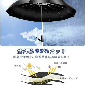 折りたたみ傘 超大12本骨 ワンタッチ 自動開閉 台風対応 梅雨対策 耐風 撥水 晴雨兼用 UVカット 紫外線遮蔽 ビッグサイズ 収納ポーチ付きの画像5