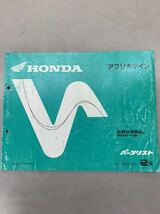 【中古】 ホンダ アフリカツイン RD03 パーツリスト 2版_画像1