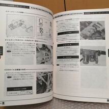 スズキ サービスガイド RG250Γ GJ21B ガンマ 整備書 修理書 サービスマニュアル オーバーホール_画像4