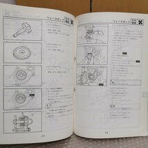 ヤマハ TZM50R 4KJ サービスマニュアル メンテナンス レストア オーバーホール 整備書修理書_画像4