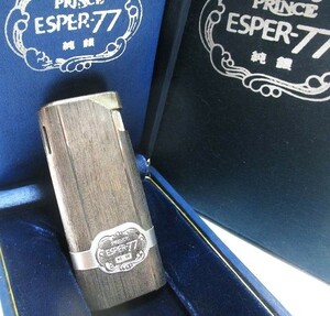 稀少・ビンテージ PRINCE ESPER-77/エスパー77 純銀製 ガスライター 重さ81グラム デットストック品・共箱入り美品　です。