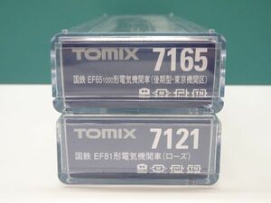 #k5【梱60】TOMIX 国鉄 EF81形 (ローズ) EF65-1000形(後期型・東京機関区) 電気機関車 Nゲージ