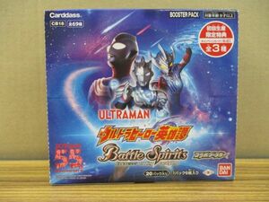 #w14【梱60】バンダイ バトルスピリッツ ウルトラマン 55th Anniversary ウルトラヒーロー英雄譚 コラボブースター BOX