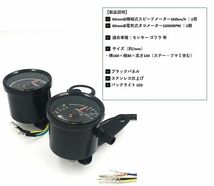 ホンダ バイク 電気式 タコメーター & 機械式 スピード メーターモンキー ゴリラ エイプ マグマ などに_画像4