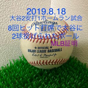 2019MLBバッター大谷翔平試合支給実使用ボール公式球エンゼルス直筆サイン無証明WBC侍ジャパンMVPホームラン王ヒット打球日本シリーズ阪神