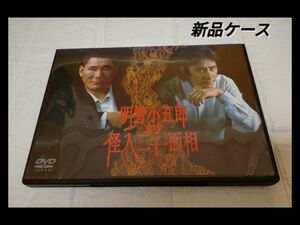 明智小五郎対怪人二十面相 DVD ビートたけし 田村正和 三浦春馬 宮沢りえ