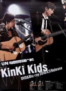 販促ポスター★KinKi Kids★Blu-ray★DVD★Blu-ray/DVD MTV Unplugged : KinKi Kids★店頭告知販促用★非売品ポスター★B2★未使用