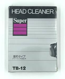 【未開封品】ベータ β TB-12 ビデオヘッドクリーナー 湿式クリーナー B-type