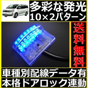 トヨタ ヴォクシー R80配線情報付■LEDスキャナー青 ブルー 純正キーレス連動■本格ダミーセキュリティ CARMATEよりお薦め