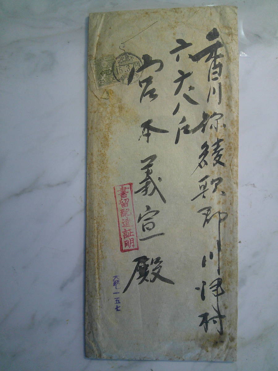 2023年最新】Yahoo!オークション -エンタイア(田沢切手)の中古品・新品