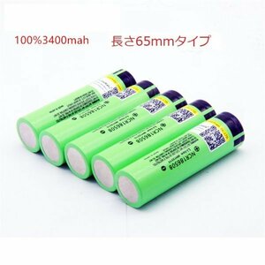 18650 lithium ion battery raw cell 3.7V 3400mAh 65mm( length ) NCR18650B(FH) Flat Head type capacity guarantee new goods 5 pcs set immediate payment 