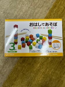 対戦型ゲーム「おはしであそぼ」　知育玩具　ゲーム　木のおもちゃ　幼児教室