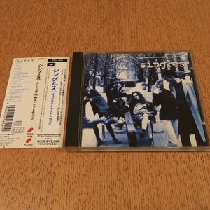 シングルス　オリジナル・サウンドトラック　グランジ　パール・ジャム　ジミ・ヘンドリックス　CD　帯付　国内盤　 送料無料