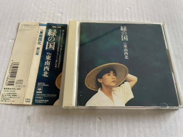 緑の国　CD THE東南西北　H30-11.　中古