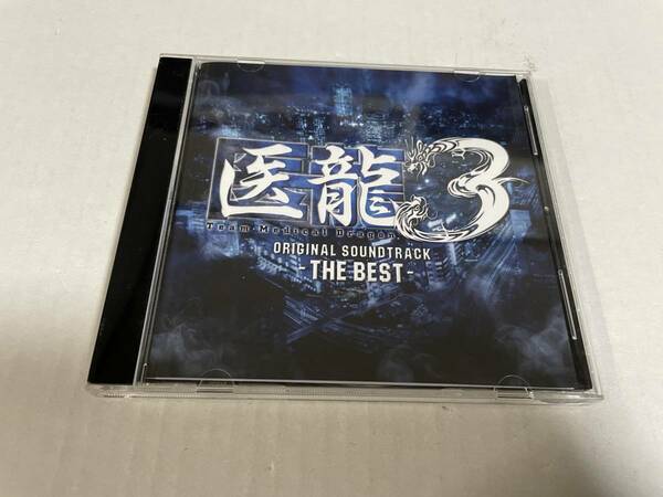 医龍3 THE BEST　CD サウンドトラック　H65-11.　中古