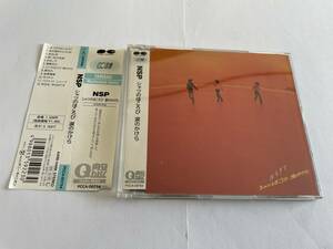 CD選書　Q版　シャツのほころび 涙のかけら CD N.S.P　H15-11.　中古