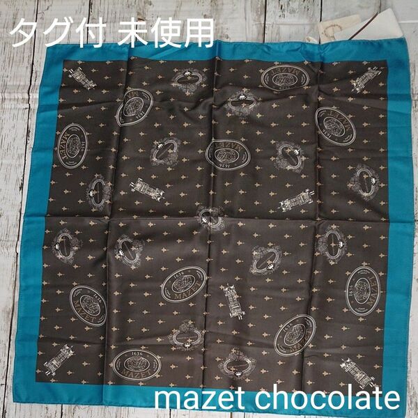 mazet chocolate ポリエステル スカーフ タグ付き 未使用 ③