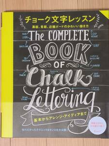 §チョーク文字レッスン§黒板、看板、店舗のボードのかわいい描き方