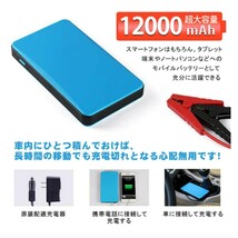 ☆送料無料☆エンジンスターター 12V 12000mAh ブラック ジャンプスターター(緊急起動器) 大容量　PSE認証済　　_画像6