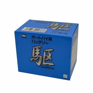 12N5.5A-3B (12ボルト標準タイプ) 駆（kakeru）かけるバイク用 新品バッテリー 送料無料(沖縄・離島・北海道は除く)