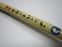 希少 1984 うちのタマ知りませんか？ 昭和 ファンシー シャープペン タマ＆フレンズ SONY MECHANICAL PENCIL TAMA&FRIENDS MADE IN JAPAN_画像2