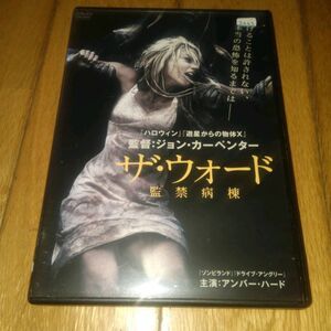 ジョン・カーペンター監督　「映画・DVD」　●ザ・ウォード/監禁病棟（2011年公開）　レンタル落ちDVD