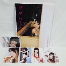 柏木由紀　ゆ、ゆ、ゆきりん 写真集 AKB48 匿名発送!！ 送料230円_画像9