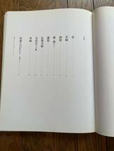 白洲正子　私の骨董　藤森武　　骨董　古唐津　古備前　白磁　粉引　刷毛　志野　織部　　唐津杯　小林秀雄　青山二郎　白洲次郎_画像2