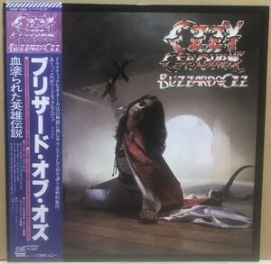 UKハード　国内オリジナル盤　Ozzy Ozbourne / Blizzard Of Ozz