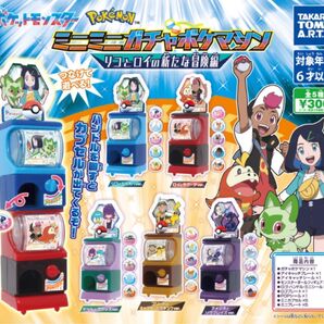 ポケモンガチャ ポケモン 2個セット