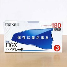 306*maxell HGXハイグレード 180 VHS ビデオカセットテープ 3パック入り マクセル 未使用長期保管品_画像1