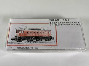 5-59＊Nゲージ キット ワールド工芸 西武鉄道 E52 組み立て済み 鉄道模型(cjc)