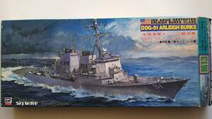 ピットロード　1/700　米国海軍イージス駆逐艦　アーレイ・バーク