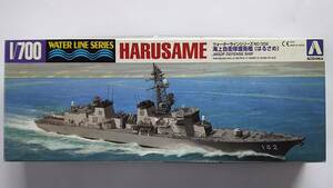 アオシマ　1/700　海上自衛隊護衛艦　はるさめ