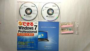 【Windows7 Home Premium　①64bit版　②32bit版 DVD＆プロダクトキー付き 】 ③ちょっとできるWindows7小冊子 ④カタログ