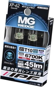 IPF ポジションランプ LED 車用 T10 45lm 6700K ホワイト 12V用 2本入 車検対応 魔法の蓄光レンズ 消す