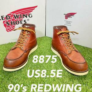 【安心品質0878】廃盤8875レッドウイングUS8.5E送料無料REDWING