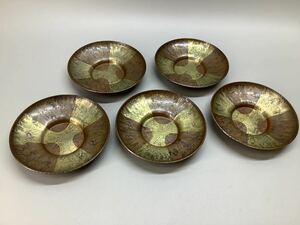 富貴堂 銅製 茶托 銘あり 5客 茶道具 金属工芸 煎茶道具 総重量 約730g