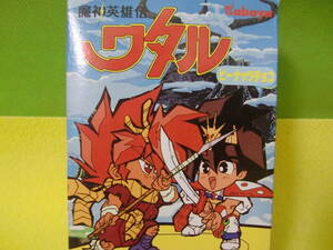 旧品！1990年カバヤ食玩！魔神英雄伝　ワタル　プラ組み立てゲーム！！