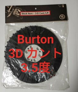  （Y19 ）バートン Burton カント 3D Cant 3.5度 ネジ付き
