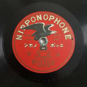 SP盤レコード/レコード/ニッポノホン/歌舞伎劇 新皿屋敷(上)(下)