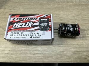 【中古美品】YOKOMO ヨコモ ファントム FANTOM HELIX RS SPEC 21.5T チタンシャフト FA-19021ST ブラシレスモーター JMRCA