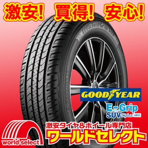 2本セット 新品タイヤ グッドイヤー E-Grip EfficientGrip SUV Hybrid HP01 235/50R20 104W XL サマー 夏 235/50-20 即決 送料込￥61,600