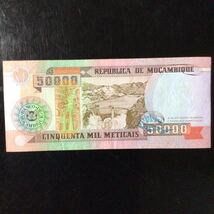 World Paper Money MOZAMBIQUE 50000 Meticals【1993】_画像2