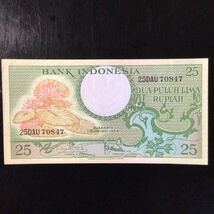 World Paper Money INDONESIA 25 Rupiah【1959】_画像1